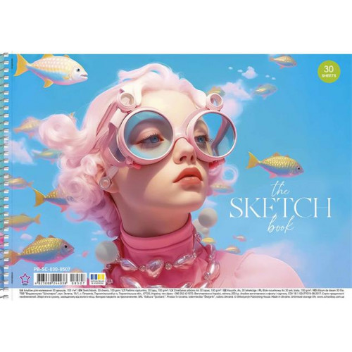 Shkolyaryk Vázlatfüzet spirál A4 100g 30lap the Sketch book